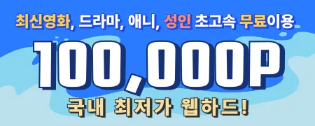 파일쿠키 쿠폰
